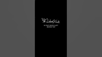 "حَتَّىٰ إِذَا جَاءَ أَحَدَهُمُ الْمَوْتُ قَالَ رَبِّ ارْجِعُونِ " #سورة_المؤمنون #ادريس_ابكر #quran