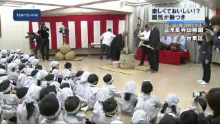 浅草寺幼稚園　毎年恒例、園児が餅つき