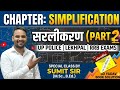 Part-2 | simplification | | सरलीकरण | SD Yadav math book solution by Sumit sir