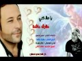 طارق حافظ يا ملاكي                           نجومي