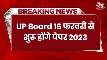 यूपी बोर्ड टाइम टेबल 2023 UPMSP | 10वीं और 12वीं time table schedule | UP Board 2023
