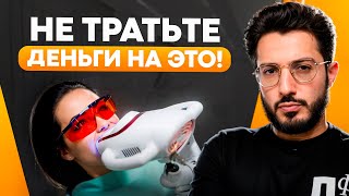 видео: ВОТ как вас РАЗВОДЯТ стоматологи! 5 процедур, которые вам НЕ НУЖНЫ! картинка: ВОТ как вас РАЗВОДЯТ стоматологи! 5 процедур, которые вам НЕ НУЖНЫ!