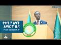 የቀን 7 ሰዓት አማርኛ ዜና የካቲት 4 2018 ዓ ም ETV EBC EBCDOTSTREAM 