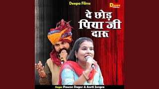 De Chhod Piya Ji Daru hindi