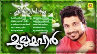 Mullamahar | മുല്ലമഹർ | Superhit Mappila Album Songs | Audio Jukebox | Afsal | Hits Of Afsal