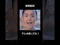 昭和の懐かしいCM #鉄骨飲料