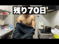 【サブスリー狙う50歳の1週間】筋トレとラン