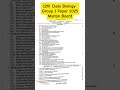 12th class biology multan Board group 1 solved Mcqs paper 2025 #shorts #shortvideo