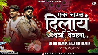 Ek Naral Dila Darya Devala Marathi DJ Song | एक नारळ दिलाय दर्या देवाला | Narlan Pani