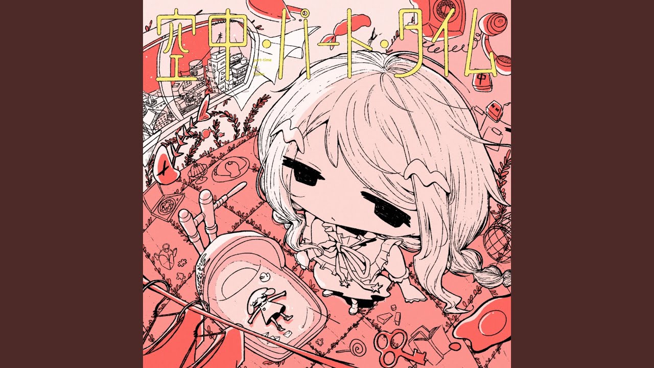 Watch メリー on YouTube Watch メリー on YouTube