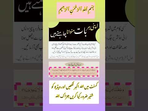 Zilhaj Mai Ye Wazifa Kren Bhut Faeda Ho Ga Shorts Youtubeshorts Shortfeed