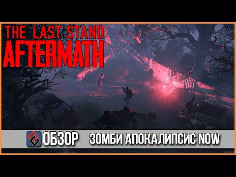 Видео: Обзор The Last Stand Aftermath - Рогалик про Зомби [OGREVIEW]