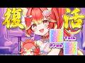 【雑談】復活！！お土産話聞いて～！【#にゃんたじあ/#若魔陽エル 】