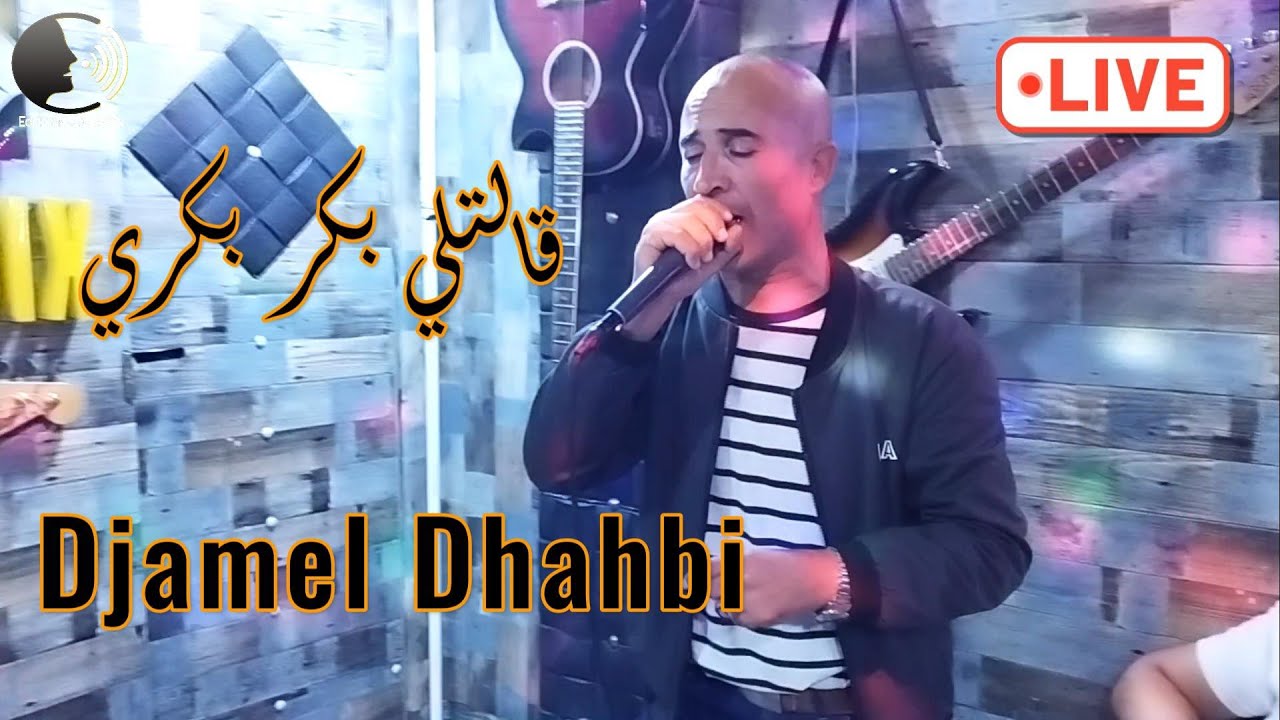 Cheb Djamel Dhahbi Ft Fares Nouvelle Voix Live Staifi  الشاب جمال ذهبي قالتلي بكر بكري