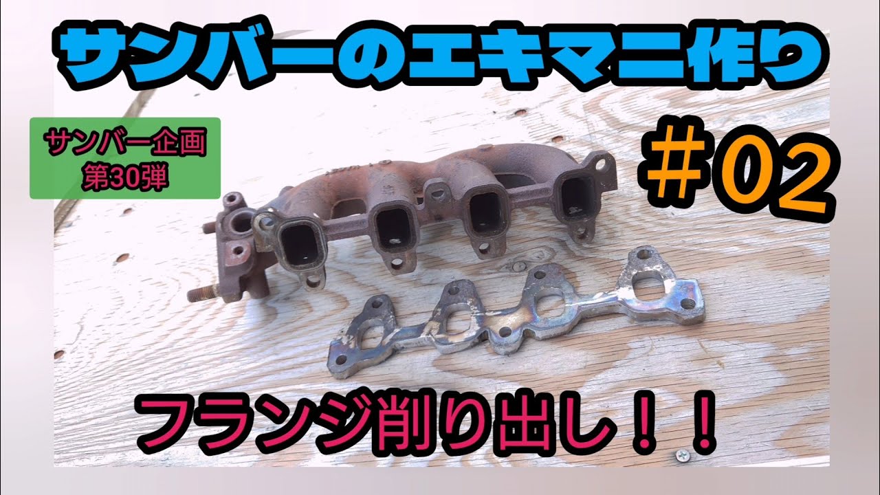 T*4様 サンバーTT2用にバイクマフラー加工 WirusWin】スバル サンバー トラック（EBD-TT1・EBD-TT2・GBD-TT1・GBD