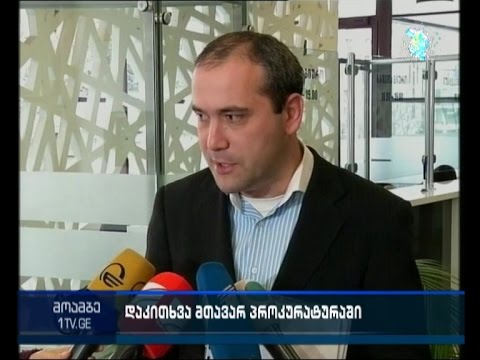 „სამართალდამცველთა რეფორმირების ცენტრის“ თავმჯდომარის დაკითხვა მიმდინარეობს