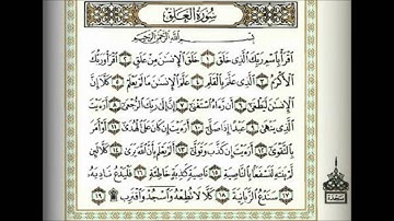 سورة العلق كاملة للشيخ أحمد العجمي Surat Al Alaq - Ahmed Al ajmy