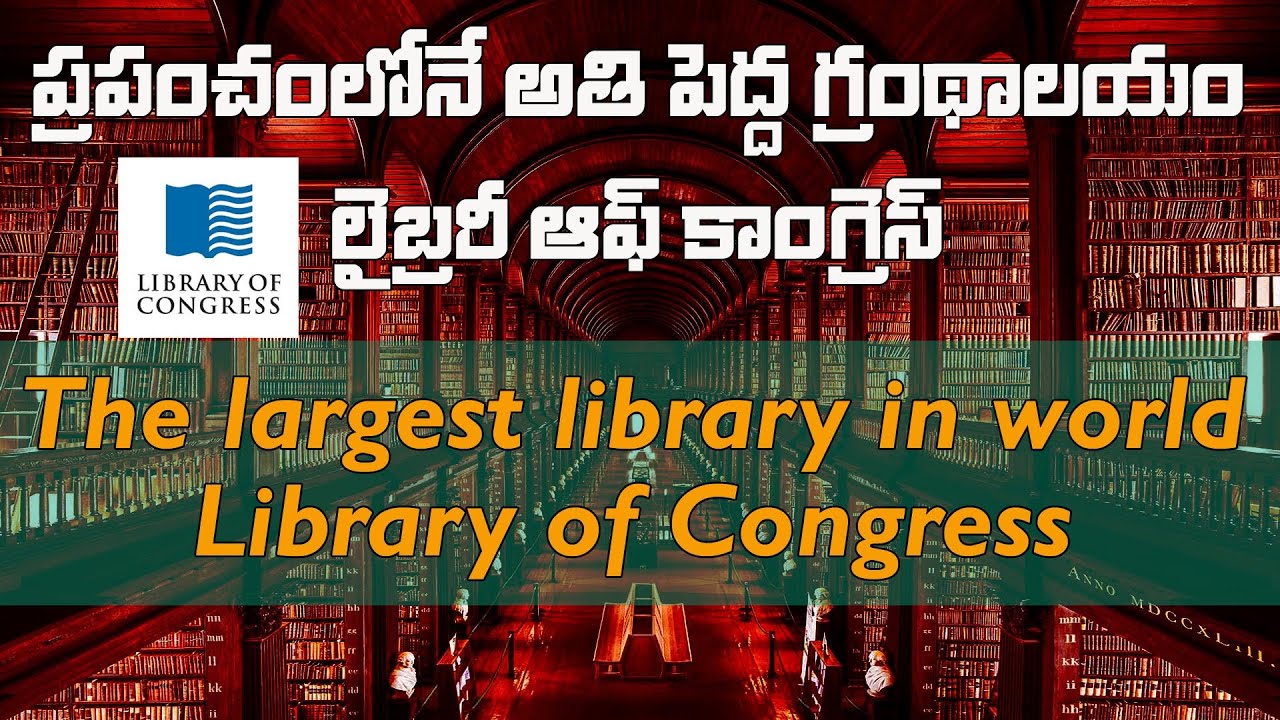 The largest and biggest library in world Library of Congress in Telugu ...