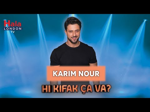 كريم نور الشهرة سهلة ولكن ولماذا بكى