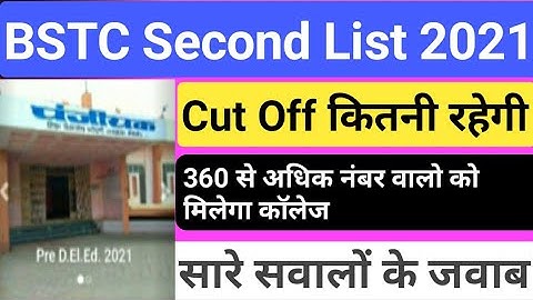 BSTC की दूसरी लिस्ट कब || BSTC Second List ki Cut Off 2021 || Apward movement का रिजल्ट जारी ||#Bstc