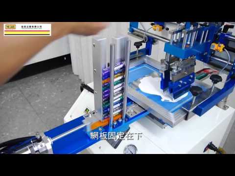 不需移動絲印機網版即可印刷影片