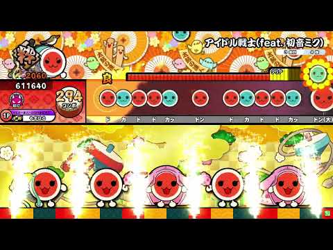 【太鼓の達人 ニジイロver.】アイドル戦士（feat.初音ミク)（キャプチャー）