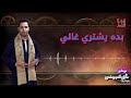 الكروان محمود الرنان انا أبكى على الناس ولا أبكى على حالي mp3