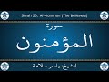 القرآن الكريم بصوت ياسر سلامة سورة المؤمنون