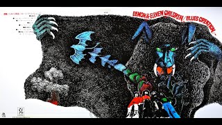Sorrow  Blues Creation  heavy Psychedelic Rock Blues Rock Japan 1971