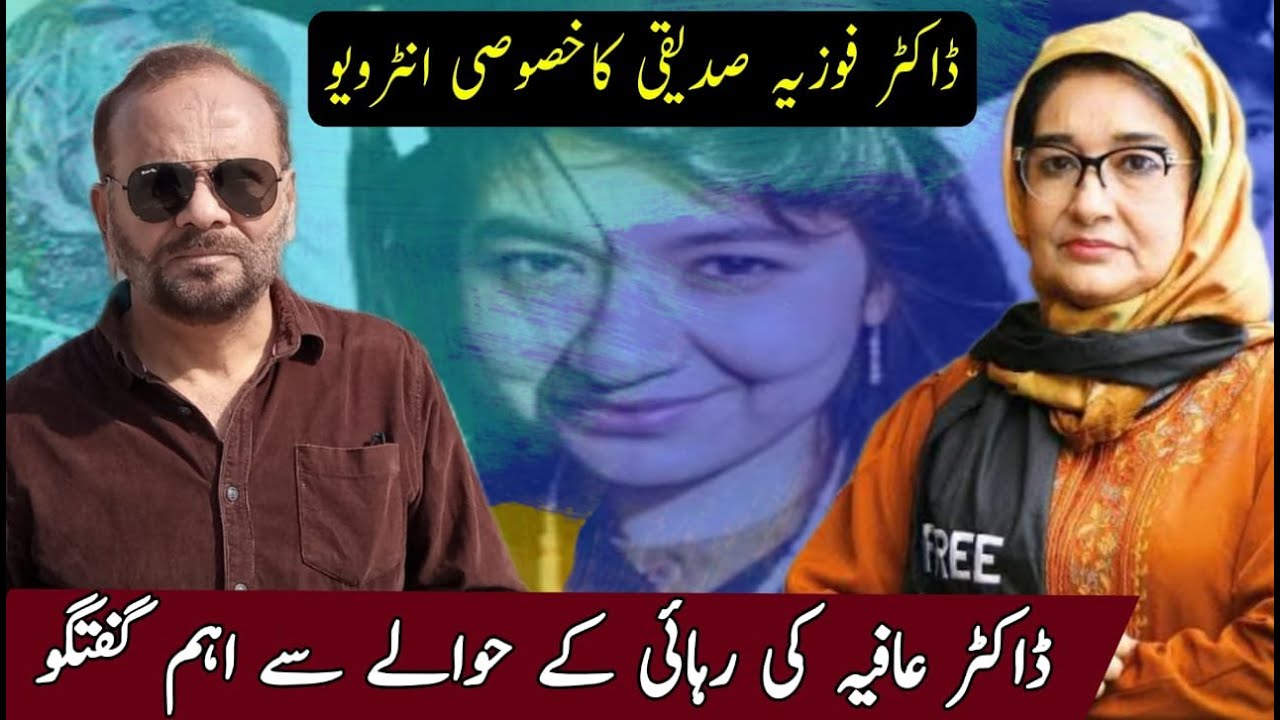 Dr. Fauzia Siddiqui Speaks on Dr. Aafia Siddiqui’s Release | Special Event Coverage