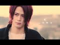 【嵐】虹 / 二宮和也【MELOGAPPA】