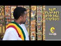 ዛሬ ደሞ ሌላ አስደናቂ ስፍራ ላሳያችሁ፤  DONKEY TUBE; ESHETU MELESE; ETHIOPIAN STANUDUP COMEDY: LAKE TANA CHURCHES