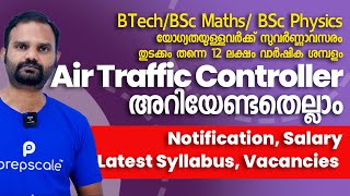 Airports Authority Of India - Air Traffic Control - അറിയേണ്ടതെല്ലാം