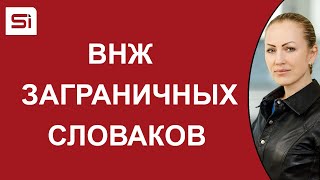 Вид на жительство заграничного словака