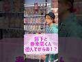 サプライズは全力ー!!!部下とお祝いしました!#サプライズ #ゲーセン #部下を痩せさせたい #セラちゃん