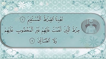 سورة الفاتحة ( اهْدِنَا الصِّرَاطَ الْمُسْتَقِيمَ ) - للشيخ عبده عبد الراضى