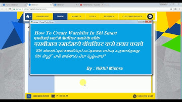 How to crate watchlist in sbi smart  एसबीआई स्मार्ट में वॉचलिस्ट बनाने के तरीके