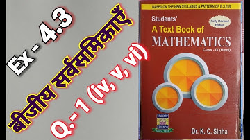 Class -9, MATH,Dr. K.C. SINHA,STUDENTS