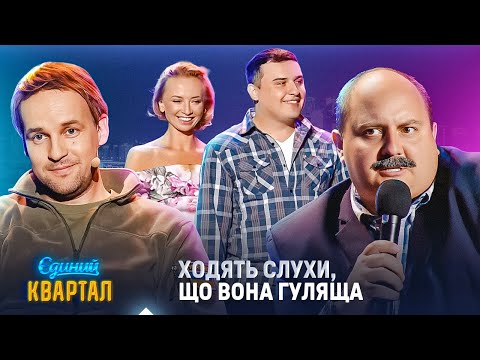 Скандал в родині! Донька чиновника виходить заміж за нагуляного сина | Вечірній Квартал 2025