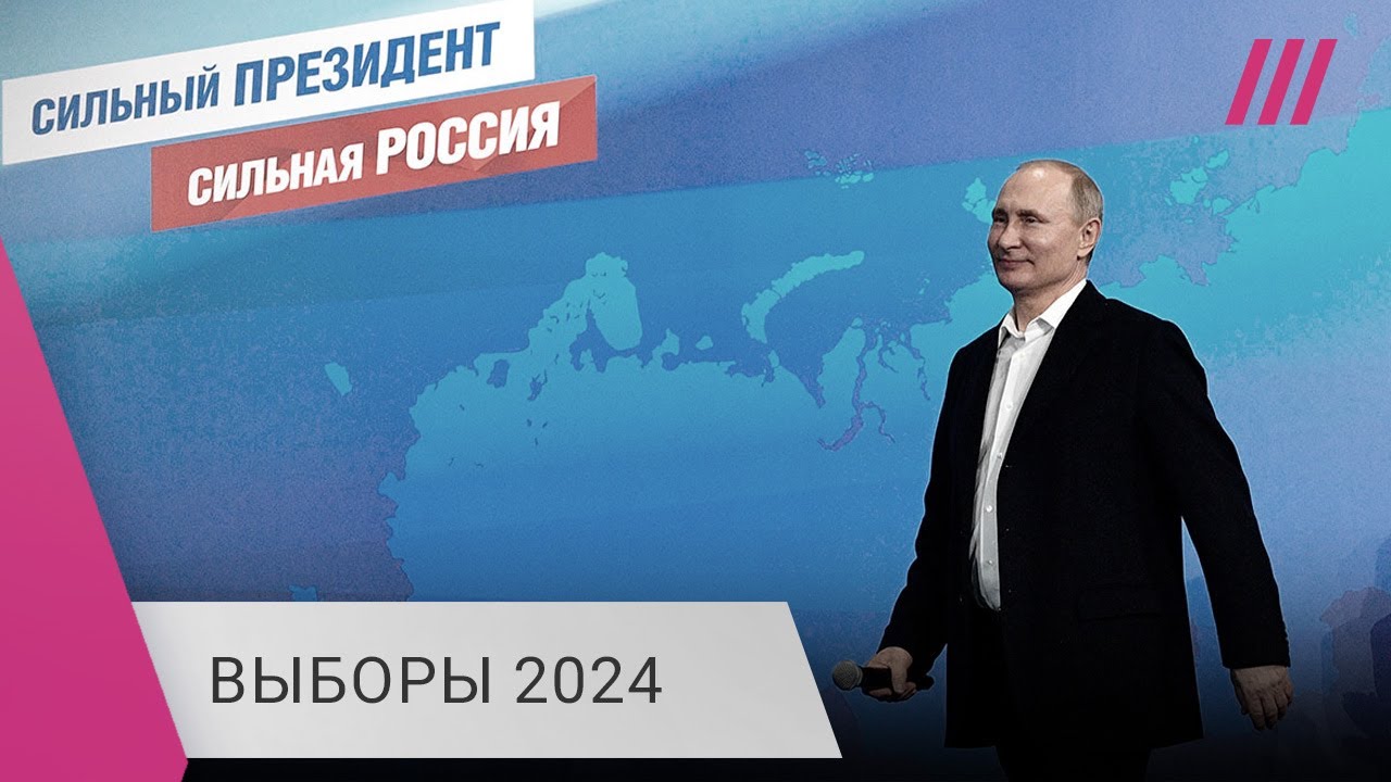 Кто выиграет президентские выборы в 2024 году. Выборов президента 2024. Выборы 2024 года в России. Выборы 2024 года в России президента.