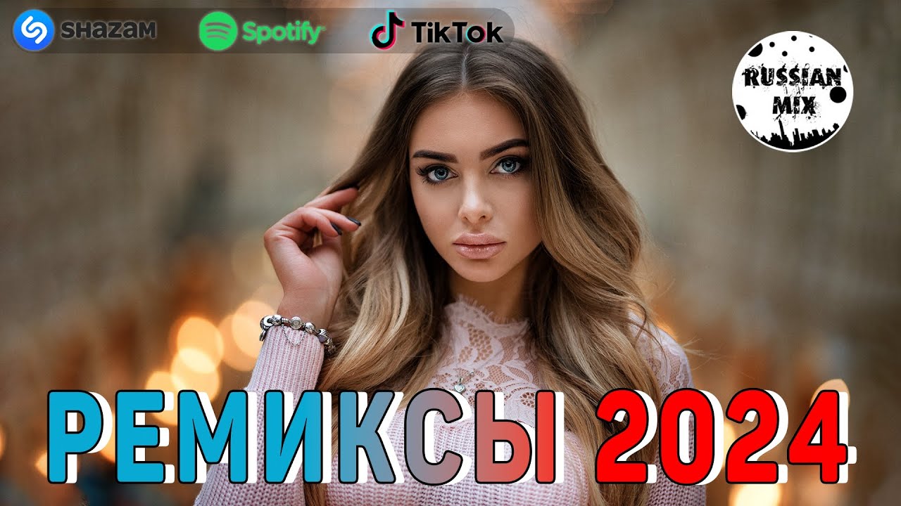 МУЗЫКА 2024 НОВИНКИ 💃 📀 Новые Русские Песни 2024 😎 Новинки Музыки 2024