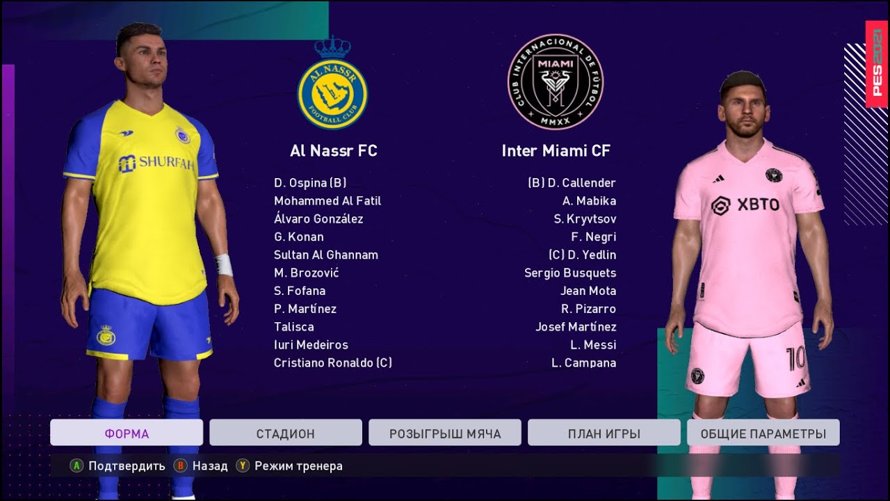 Live inter miami vs. Интер Майами форма. Inter Miami vs al Nassr. Аль Наср Интер Майами 2024. PES 2017.