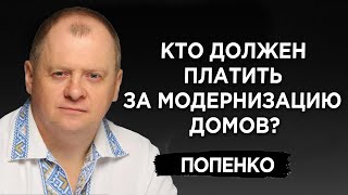 Как монополии превратили украинцев в рабов жилья. Что нам принадлежит и как улучшить качество жизни