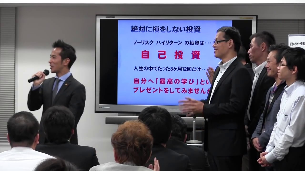 参加者の声 経営コンサルタント養成講座 サムライコンサル塾