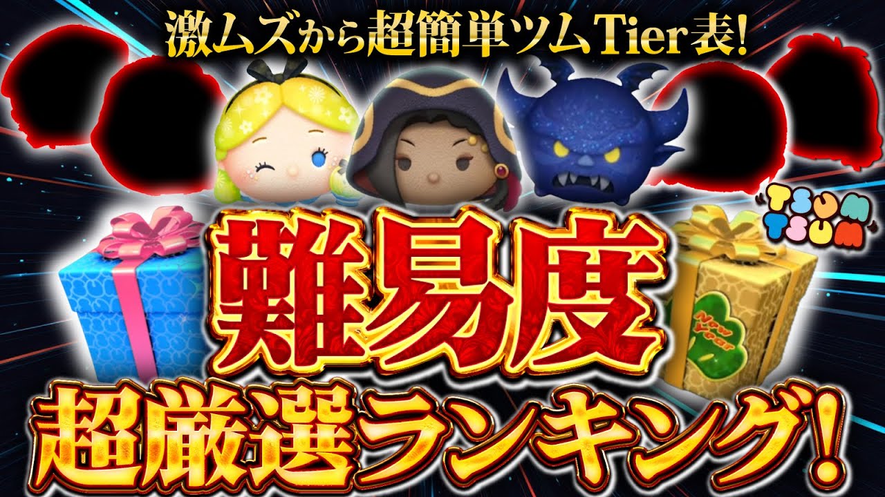 Tsum Tsum] Carefully selected from a total of 694 characters! Tsum