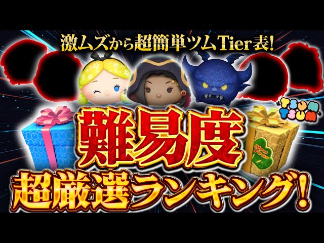 どりーむらんど様　おまとめ６点 Tsum Tsum] Carefully selected from a total of 694 characters! Tsum