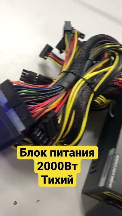 Блок питания для майнинга тихий LX2000W - YouTube