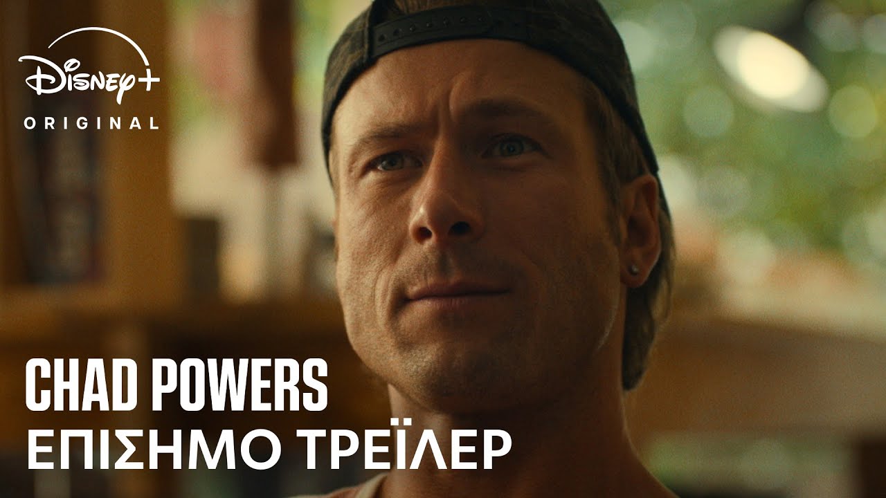 H νέα, πρωτότυπη, κωμική σειρά, «Chad Powers» έρχεται στο Disney+ 2 YouTube player