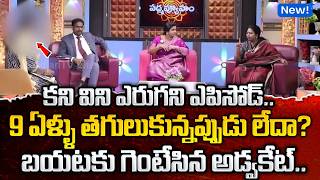 PADMAVYUHAM LATEST FULL EPISODE | Advocate Ramya | Dr. Kalyan Chakravarthy || Sreevani #padmavyuham