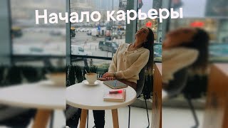 СТАЖИРОВКИ ЗА ГРАНИЦЕЙ/КАК БЕСПЛАТНО ОБУЧАТЬСЯ В ЛЮБОЙ ТОЧКЕ МИРА/С ЧЕГО НАЧАТЬ ПЕРЕЕЗД ЗА ГРАНИЦУ